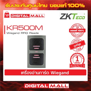 ZKTeco KR500M Card Reader เครื่องอ่านบัตร รับประกัน 1 ปี