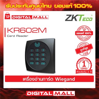 ZKTeco KR602M Card Reader เครื่องอ่านบัตร รับประกัน 1 ปี