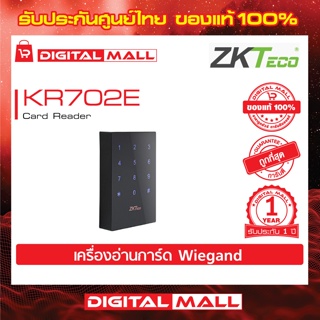 ZKTeco KR702E Card Reader เครื่องอ่านบัตร รับประกัน 1 ปี