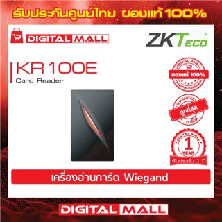 ZKTeco KR100E Card Reader เครื่องอ่านบัตร รับประกัน 1 ปี