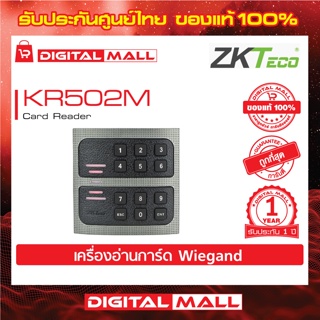 ZKTeco KR502M Card Reader เครื่องอ่านบัตร รับประกัน 1 ปี