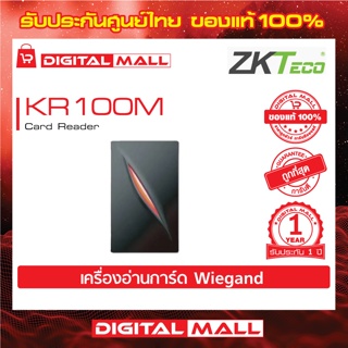 ZKTeco KR100M Card Reader เครื่องอ่านบัตร รับประกัน 1 ปี