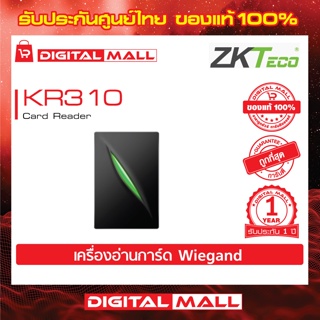 ZKTeco KR310 Card Reader เครื่องอ่านบัตร รับประกัน 1 ปี