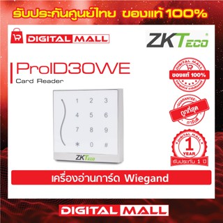 ZKTeco ProID30WE Card Reader เครื่องอ่านบัตร รับประกัน 1 ปี