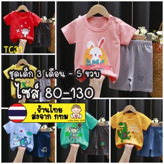 🔥โค๊ดประจำเดือนในรูปที่3-4 🔥ชุดเสื้อแขนสั้น 🌼 Set TC31-38