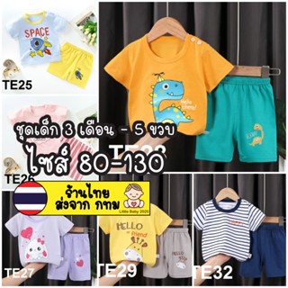 🔥โค๊ดประจำเดือนในรูปที่3-4 🔥ชุดเสื้อแขนสั้น 🌼 Set TE25-32