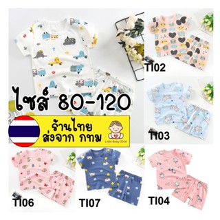 🔥โค๊ดประจำเดือนในรูปที่3-4 🔥ชุดเสื้อแขนสั้น 🌼 Set TI01-10