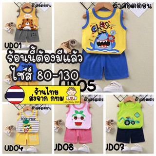 🔥โค๊ดประจำเดือนในรูปที่3-4 🔥ชุดเสื้อกล้าม UD01-08