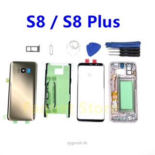 ของแท้ กรอบกลาง กรอบแชสซี ฝาหลัง กระจกด้านหน้า และกรอบครอบ สําหรับ Samsung Galaxy S8 Plus G950 G955