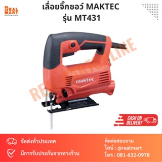เลื่อยจิ๊กซอว์ เลื่อยฉลุไฟฟ้า Maktec รุ่น MT431 450W น้ำหนัก…