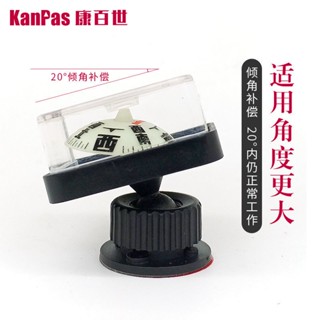 ☂✕♂รถเข็มทิศ Kanpas พร้อมเข็มทิศหลายมุมที่มีความแม่นยำสูง เข็มทิศเหนือ ตกแต่งรถส่องสว่าง ตกแต่งภายในรถยนต์