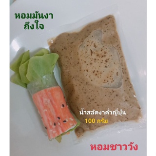 น้ำสลัดงาคั่วญี่ปุ่น 100 กรัม หอมมันงาคั่วถึงใจ