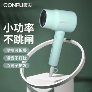 ♠□Kangfu เครื่องเป่าผมขนาดเล็กหอพักนักเรียนสาวรุ่น Mute หญิงพับแบบพกพาดูแลเส้นผมเครื่องเป่าผม