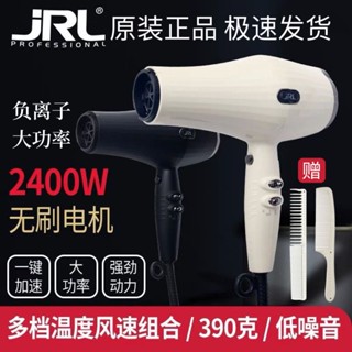 ⊕Eagle Fort JRL ใหม่ 2020L เครื่องเป่าผมร้านตัดผม 3600 ปิดเสียงสูง ultra-light windy hair salon เครื่องเป่าผมพิเศษ