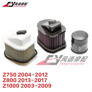 [Event Price] ไส้กรองอากาศ สําหรับ Kawasaki Z750 Z750S Z800 13-17 Z1000 03-09