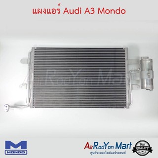 แผงแอร์ Audi A3 1996 Mondo ออดี้ A3