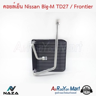 คอยล์เย็น Nissan Big-M TD27 / Frontier นิสสัน บิ๊กเอ็ม TD27 / ฟรอนเทียร์