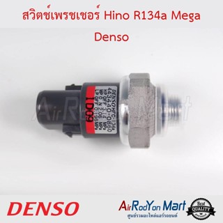 สวิตช์เพรชเชอร์ Hino R134a Hino Mega Denso ฮีโน่