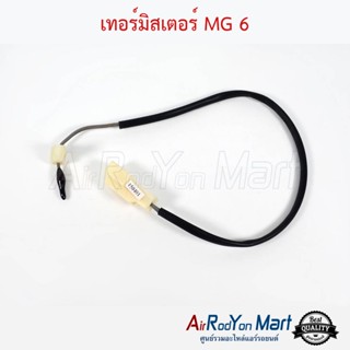 เทอร์มิสเตอร์ MG 6 เอ็มจี