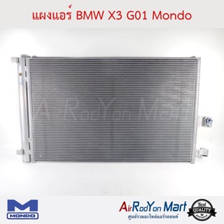 แผงแอร์ BMW X3 G01 Mondo บีเอ็มดับเบิ้ลยู X3 G01