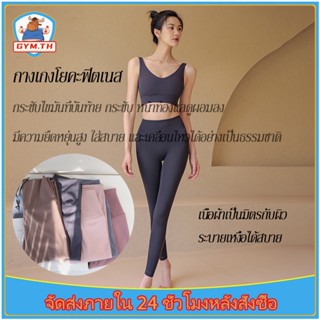 กางเกงโยคะ กางเกงออกกำลังกายผู้หญิง เล่นกีฬา เอวสูง สีพื้น