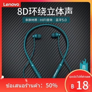 ☾❐Lenovo XE05 ชุดหูฟังบลูทูธแบบแขวนคอแบบแขวนไร้สายกีฬาวิ่งหูอินเอียร์เกมกินไก่สแตนด์บายนานสุด