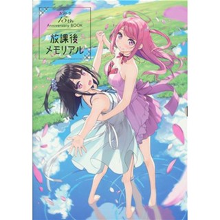 [ส่งจากญี่ปุ่น] Kantoku 15th Anniversary BOOK -Houkago Memorial- Premium Edition Book L05381573