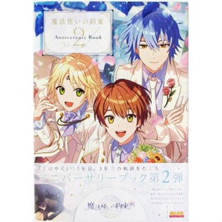 [ส่งจากญี่ปุ่น] Wizards Promise Anniversary Book Vol.2 Book L05026269