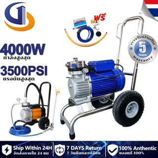 รับของภายใน48H🚚เครื่องพ่นสี 4000W เครื่องพ่นสีไฟฟ้า Electric High Pressure Airless Paint Sprayerเครื่องฉีดน้ําแรงดันสู