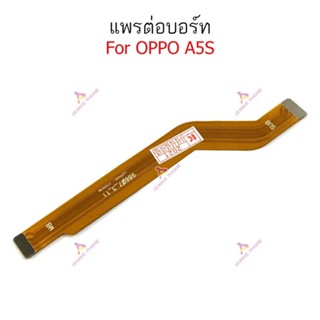 แพรต่อบอร์ด Oppo A5s/A12 แพรต่อชาร์จOppo A5s/A12 อะไหล่มือถือ