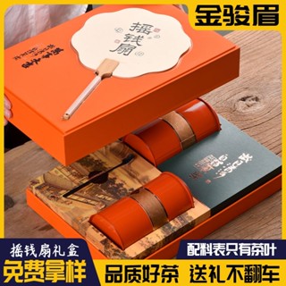 ┋ของขวัญเทศกาลฤดูใบไม้ผลิ Jin Junmei Zhengshan Souchong ชาดำ Wuyishan Dahongpao ชา high-end ของขวัญกล่อง 250g