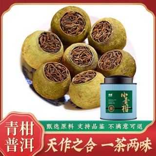 ❁Bairu Xiaoqingtang Menghai Pu er แท้ Xinhui Xiaoqingtang ชา Pu er สุก Pure Sun-dried Xiaoqingtang