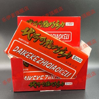 ►■ช็อคโกแลตเทียนจิน Daban 8090 เรียกคืนอาหาร 60 กรัมช็อคโกแลตเนยโกโก้