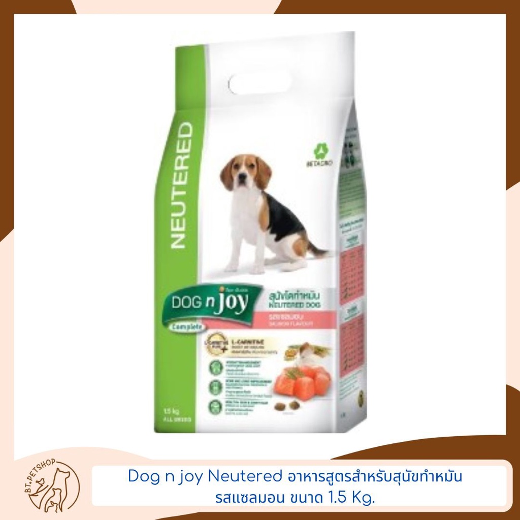 Dog n joy Neutered อาหารสำหรับสุนัข สูตรทำหมัน รสแซลมอน 1.5 Kg.
