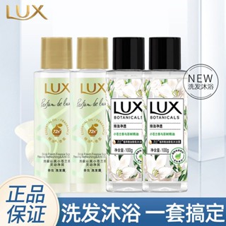 ✘☋Lux Freesia แชมพูเจลอาบน้ำ ชุดดูแลขวดเล็ก ชุดเดินทาง แบบพกพา แชมพูสำหรับผู้ชายและผู้หญิง กลิ่นหอม