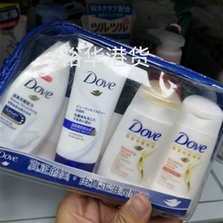 ◘✔นำเข้า Dove Dove-Travel Portable Small Set เจลอาบน้ำ+คลีนเซอร์+แชมพู+ครีมนวดผม