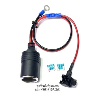 ชุดฟิวส์แท็ปMicor fuse tap แถมฟิวส์/ชุดฟิวแท็ปต่อซ่อนกล้องติดรถยนต์