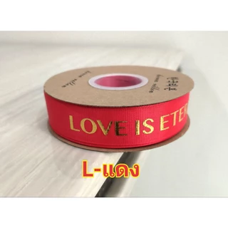 ริบบิ้นสกรีน LOVE IS ETERNAL พร้อมส่ง