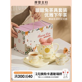 ♂✻ஐกาน้ำชาแม่บ้านสมัยใหม่ของขวัญพิธีขึ้นบ้านใหม่แต่งงานใหม่ชุดน้ำชาของที่ระลึกวันเกิดแฟนมูลค่าสูง