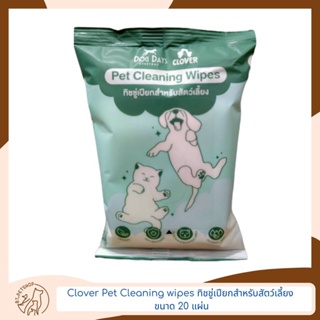 Clover Pet Cleaning wipes ทิชชู่เปียกสำหรับสัตว์เลี้ยง ขนาด 20 แผ่น