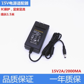 อะแดปเตอร์แปลงเสียง 15V 2A DC 5.5 มม. 15V 2A