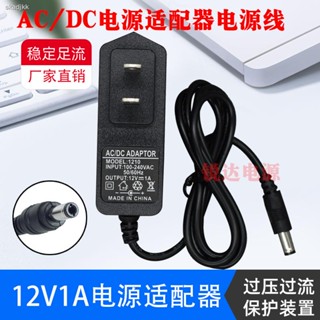 อะแดปเตอร์พาวเวอร์ซัพพลาย 12v1a อินพุต AC AC220V เอาท์พุต DC DC12V 1A