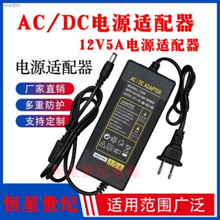 Ac100v-240v to DC DC12V/24V-2A/3A/4A/5A อะแดปเตอร์พาวเวอร์ เพื่อความปลอดภัย