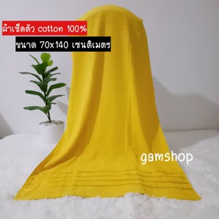 ผ้าเช็ดตัวถวายพระขายเป็นผืน คละสีแล้วแต่ล็อตโรงงานจ้า