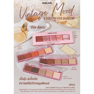 HF615 ซีเวนน่า คัลเลอร์ส วินเทจ มูด 5 คัลเลอร์ส อาย แชโดว์ Sivanna Colors Vintage Mood 5 Colors Eye Shadow