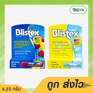 Blistex บลิสเทค ลิปบาล์ม เติมความชุ่มชื้นให้ริมฝีปากเนียนนุ่ม อย่างเป็นธรรมชาติ ขนาด 4.25 กรัม มีใหเลือก 2 สูตร (1หลอด)