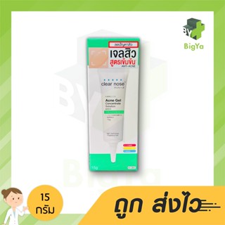 Clear Nose Acne Gel Concentrate Solution 15G เจลแต้มสิว สารละลายเข้มข้น