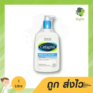 Cetaphil Gentle Cleanser คลีนเซอร์ล้างหน้าสูตรเจลเข้มข้น 1000 Ml (1 Liter) (1ขวด)