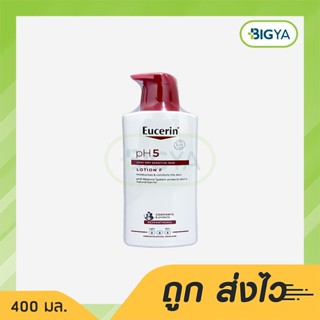 Eucerin Ph5 Very Dry Sensitive Skin Lotion F ยูเซอริน พีเอช5 เวรี่ ดราย เซ็นซิทีฟ สกิน โลชั่น เอฟ 400 มล. (1ขวด)