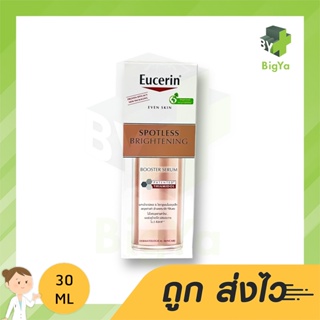 Eucerin Spotless/Bright Booster Serum 30 Ml หมดกังวลปัญหาจุดด่างดำ และสีผิวไม่สม่ำเสมอบนใบหน้า